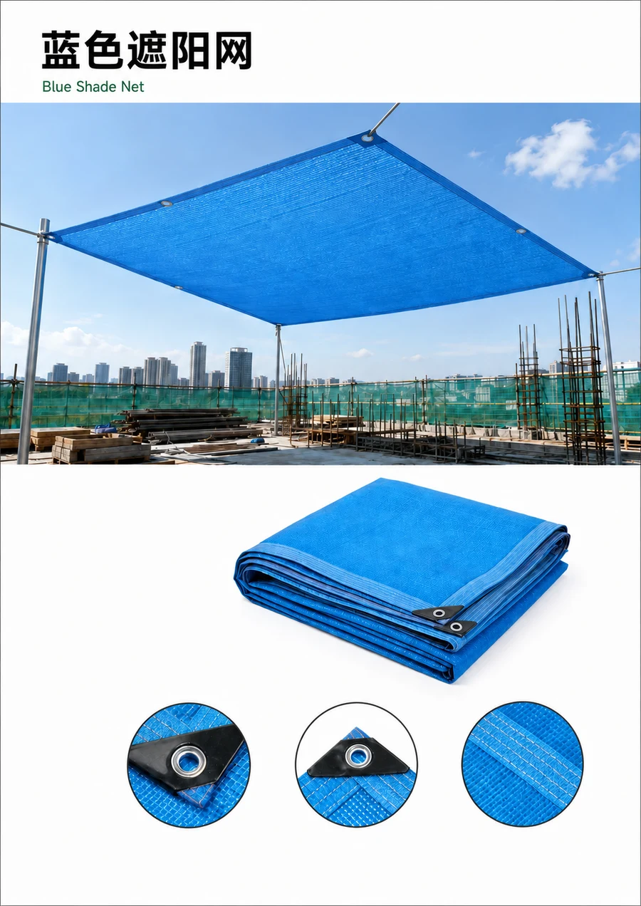 Blue Shade Mesh / 蓝色遮阳网