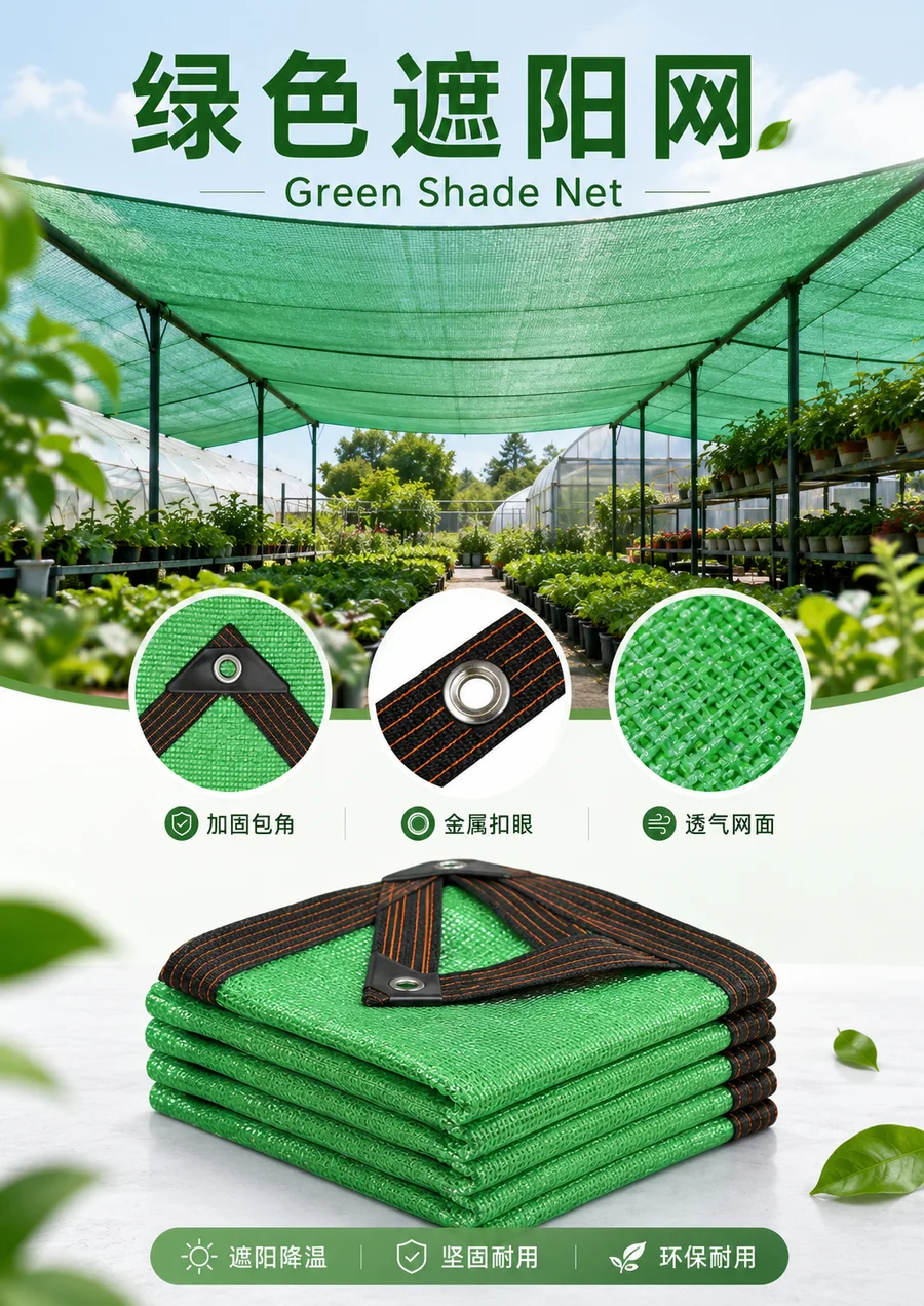 Green Boundary Mesh / 绿色边界网